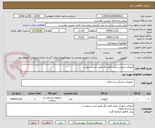 تصویر کوچک آگهی آنژیوکت صورتی وچند قلم دیگر طبق لیست پیوست