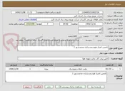 تصویر کوچک آگهی تاممین اعتبار هوشمندسازی محمدشهر 1