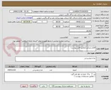 تصویر کوچک آگهی اقلام پذیرایی(مطابق فایل پیوست)