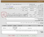 تصویر کوچک آگهی لوازم ای تی