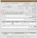 تصویر کوچک آگهی کیت مصرفی آزمایشگاهی