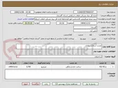 تصویر کوچک آگهی تجدید آسفالت برفتان