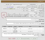 تصویر کوچک آگهی بیرینگ گرمکن/دایس برقی