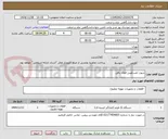 تصویر کوچک آگهی شوت تلسکوپی فولاد بافق