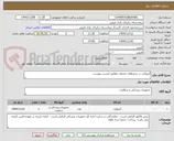 تصویر کوچک آگهی آنژیوکت در سایزهای مختلف مطابق لیست پیوست