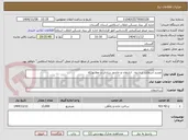 تصویر کوچک آگهی تجدید آسفالت ازدارتپه ، ارازتقان و خاندوز سادات و عطابهلکه