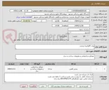 تصویر کوچک آگهی ورق گالوانیزه-نبشی