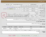 تصویر کوچک آگهی آنژیوکت آبی وصورتی هرکدام8000عدد(جمعا16000عدد).ایرانی،دارای آیمدوIRCونمایندگی فروش.پرداخت2تا3ماه.هزینه ارسال بافروشنده