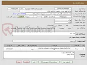 تصویر کوچک آگهی پرده حریر