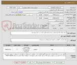 تصویر کوچک آگهی 2 عدد بلوک پله ای ضخامت سنج پرتابل طبق نقشه در جدول پیوستی