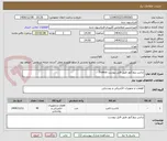 تصویر کوچک آگهی ترانس پروژکتور طبق فایل پیوست Tronics