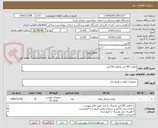 تصویر کوچک آگهی باطری 90 امپر وباطری55 امپر