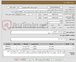 تصویر کوچک آگهی ماهی غزل تازه    5 کیلو
میگوی پاک شده سایز بزرگ  1 کیلو
