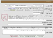 تصویر کوچک آگهی استعلام عمومی عمرانی و اجرای موزاییک فرش طبق فایل پیوستی