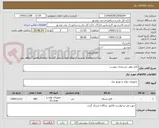 تصویر کوچک آگهی کابل وفق مستندات پیوست
