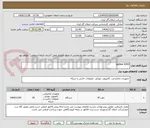 تصویر کوچک آگهی ipphon 6930