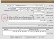 تصویر کوچک آگهی اجرا بهسازی معابر