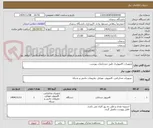 تصویر کوچک آگهی تجهیزات کامپیوتری طبق مشخصات پیوست