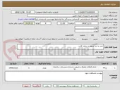 تصویر کوچک آگهی خرید و اجرا ترموود و سقف کاذب