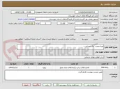 تصویر کوچک آگهی تهیه ونصب جک صندلی...
