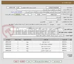 تصویر کوچک آگهی تهیه سند بلوغ امنیتی تجهیزات شبکه صنعتی اسکادا OT کد(311-1404)