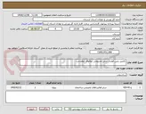 تصویر کوچک آگهی تکمیل زمین فوتبال چمن مصنوعی ابوالوفاء کوهدشت