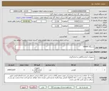 تصویر کوچک آگهی دستگاه viewer