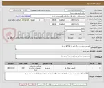 تصویر کوچک آگهی کفپوش بتنی زرد رنگ لبه دار 40*40 اج دار 