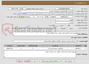 تصویر کوچک آگهی لایروبی اببندان قاسم آباد سفلی -مدت قرارداد دوماه 