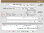 تصویر کوچک آگهی بهینه سازی وتعمیرات پراکنده در سطح شهرستان فارسان