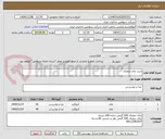تصویر کوچک آگهی خرید چای دوغزال