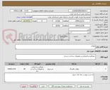 تصویر کوچک آگهی موکت