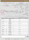 تصویر کوچک آگهی خرید ریسه تونل نوری طبق استعلام بها پیوست 