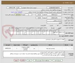 تصویر کوچک آگهی خرید متعلقات فیبر نوری