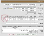 تصویر کوچک آگهی ابزارآلات و لوازم( طبق لیست پیوست)
