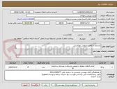 تصویر کوچک آگهی بازسازی و تعمیر سرویس بهداشتی