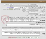 تصویر کوچک آگهی لباس کار 