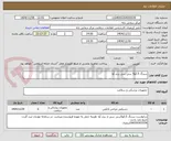 تصویر کوچک آگهی سرنگ 2.5و5 سی سی برند آوا 