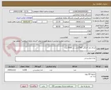 تصویر کوچک آگهی مربای توت فرنگی 300گرمی بدر 6000 عدد