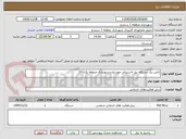 تصویر کوچک آگهی تامین یک دستگاه بیل لاستیکی موردنیازدرشهرداری منطقه یک(01)
