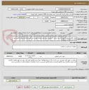 تصویر کوچک آگهی انواع  اقلام عمومی(جوراب)/ برند ایرانی / درصورت عدم تایید کیفیت عودت می گردد/بارگذاری پیش فاکتور مهر و امضا شده الزامی میباشد.