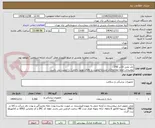 تصویر کوچک آگهی باند نخی 10در 200
توضیحات لطفا مطالعه/کد مشابه/اولویت با کالای تولید داخلی/ با کیفیت می باشد.