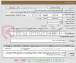 تصویر کوچک آگهی کتتر سی وی پی طبق لیست پیوست