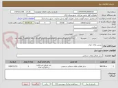 تصویر کوچک آگهی دوربین پلاک خوان 