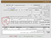 تصویر کوچک آگهی اقلام برقی / طبق فایل پیوست