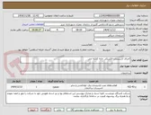 تصویر کوچک آگهی اجرای تاسیسات الکتریکی خانه کلکته چی