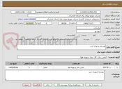 تصویر کوچک آگهی توسعه شهری تیپ