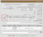تصویر کوچک آگهی لایسنس نرم افزار pvm