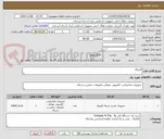 تصویر کوچک آگهی فایروال