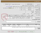 تصویر کوچک آگهی 2 دو تن مرغ منجمد فول تاریخ-حمل با تامین کننده- تسویه سه ماهه-پیش فاکتور الزامی